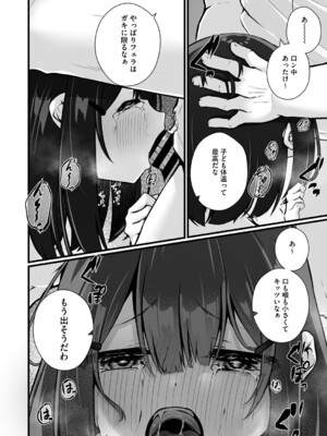 [アンソロジー] リトルガールストライク Vol.33 [DL版]_045
