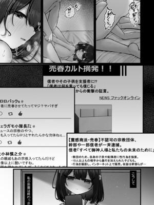 [アンソロジー] リトルガールストライク Vol.33 [DL版]_054