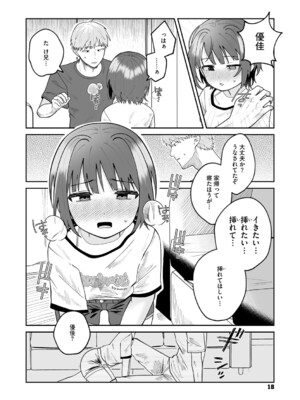 [アンソロジー] リトルガールストライク Vol.33 [DL版]_019