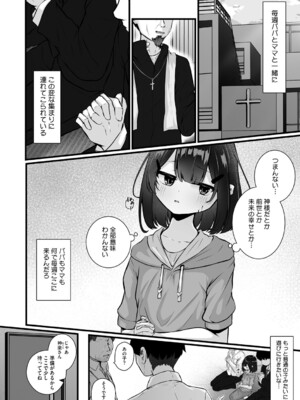[アンソロジー] リトルガールストライク Vol.33 [DL版]_033