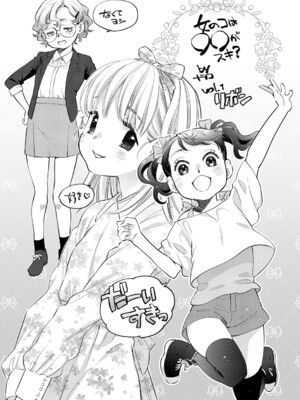 [アンソロジー] リトルガールストライク Vol.33 [DL版]_006