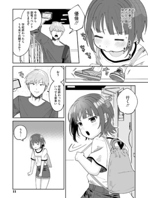 [アンソロジー] リトルガールストライク Vol.33 [DL版]_012