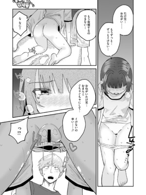 [アンソロジー] リトルガールストライク Vol.33 [DL版]_020