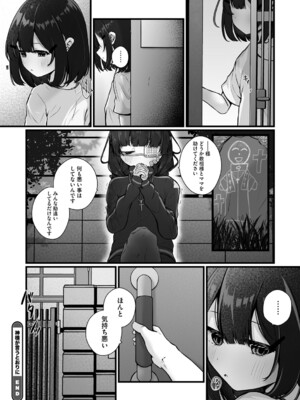[アンソロジー] リトルガールストライク Vol.33 [DL版]_055