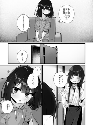 [アンソロジー] リトルガールストライク Vol.33 [DL版]_034