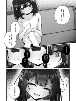 [アンソロジー] リトルガールストライク Vol.33 [DL版]_047