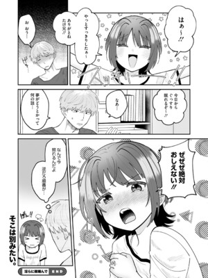 [アンソロジー] リトルガールストライク Vol.33 [DL版]_031