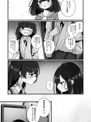 [アンソロジー] リトルガールストライク Vol.33 [DL版]_036
