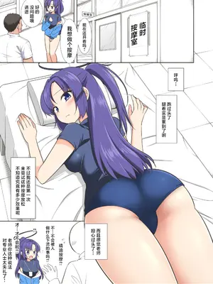 [ナギヤマスギ (那岐山)] ユウカマッサージ (ブルーアーカイブ)｜给优香按个摩 [角都九阳个人汉化] [DL版]_21