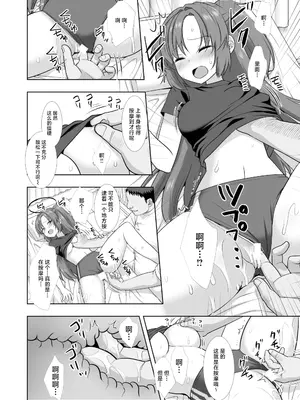 [ナギヤマスギ (那岐山)] ユウカマッサージ (ブルーアーカイブ)｜给优香按个摩 [角都九阳个人汉化] [DL版]_11