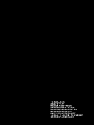 [ナギヤマスギ (那岐山)] ユウカマッサージ (ブルーアーカイブ)｜给优香按个摩 [角都九阳个人汉化] [DL版]_03