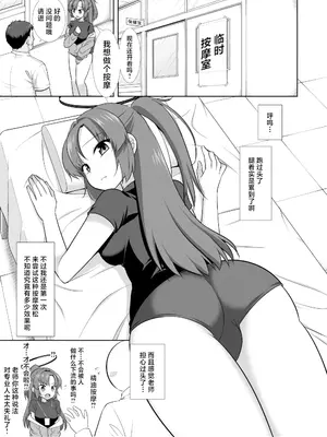 [ナギヤマスギ (那岐山)] ユウカマッサージ (ブルーアーカイブ)｜给优香按个摩 [角都九阳个人汉化] [DL版]_04