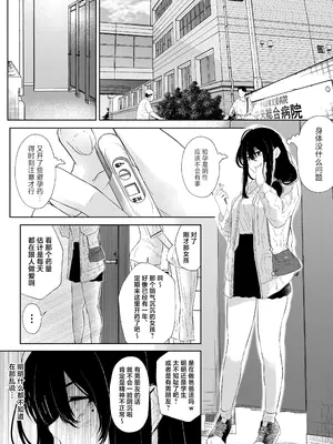 [新井アラタ] オカシびより [中国翻訳]_24