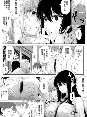[新井アラタ] オカシびより [中国翻訳]_07