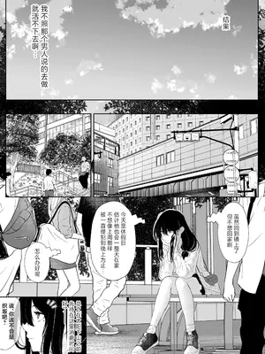 [新井アラタ] オカシびより [中国翻訳]_26