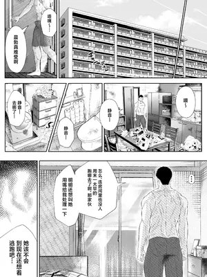 [新井アラタ] オカシびより [中国翻訳]_23