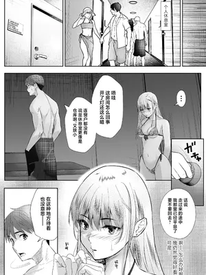 [新井アラタ] オカシびより [中国翻訳]_35