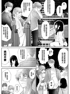 [新井アラタ] オカシびより [中国翻訳]_27