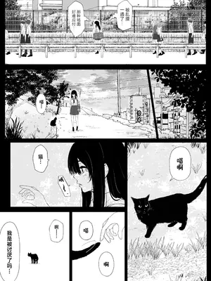 [新井アラタ] オカシびより [中国翻訳]_12