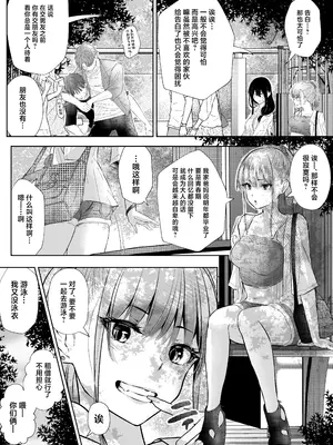 [新井アラタ] オカシびより [中国翻訳]_29