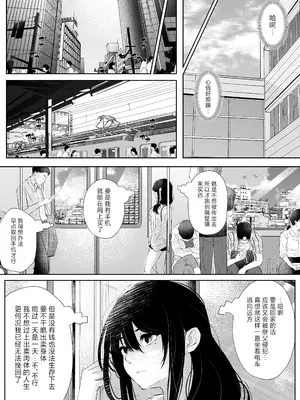[新井アラタ] オカシびより [中国翻訳]_25