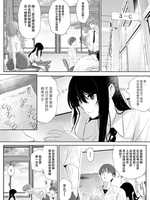 [新井アラタ] オカシびより [中国翻訳]_03