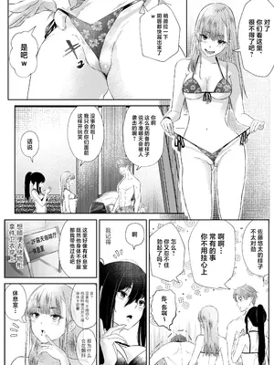 [新井アラタ] オカシびより [中国翻訳]_32