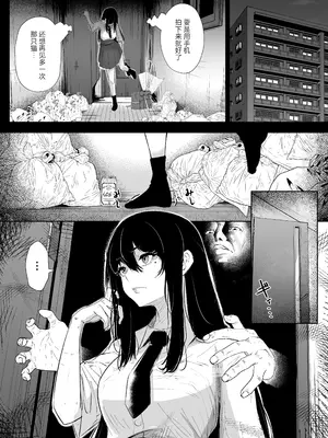 [新井アラタ] オカシびより [中国翻訳]_13