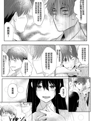 [新井アラタ] オカシびより [中国翻訳]_05