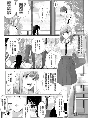 [新井アラタ] オカシびより [中国翻訳]_06