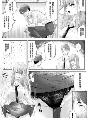 [新井アラタ] オカシびより [中国翻訳]_10