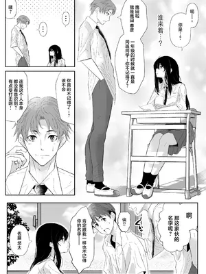 [新井アラタ] オカシびより [中国翻訳]_04