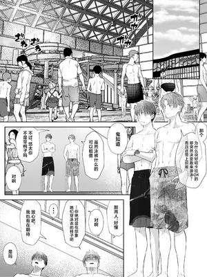 [新井アラタ] オカシびより [中国翻訳]_30