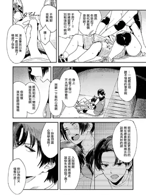 [鳥居ヨシツナ] 最高のカノジョ (コミックゼロス #118) [中国翻訳] [DL版]_09