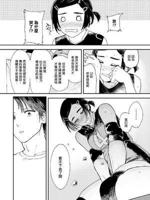 [鳥居ヨシツナ] 最高のカノジョ (コミックゼロス #118) [中国翻訳] [DL版]_10
