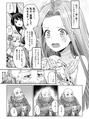(GOOD COMIC CITY 30 神戸) [おにび空団 (オニビ)] すぺしゃるえくすとらクエスト・ルリア  (グランブルーファンタジー)_07