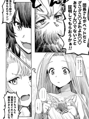(GOOD COMIC CITY 30 神戸) [おにび空団 (オニビ)] すぺしゃるえくすとらクエスト・ルリア  (グランブルーファンタジー)_08