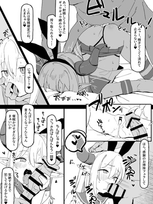 [urank (うら--)]  竜〇尊 わからせ敗北まとめ本 (竜胆尊)_14