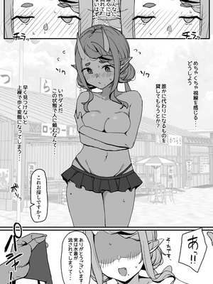 [urank (うら--)]  竜〇尊 わからせ敗北まとめ本 (竜胆尊)_04