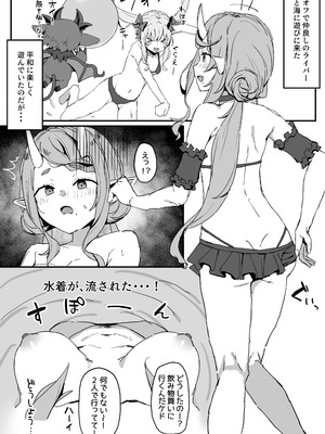 [urank (うら--)]  竜〇尊 わからせ敗北まとめ本 (竜胆尊)_03