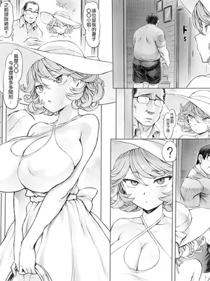 [モグダン] タツマキっぽい妻 (ワンパンマン)｜長得像龍卷的妻子 [天帝哥個人漢化]_03