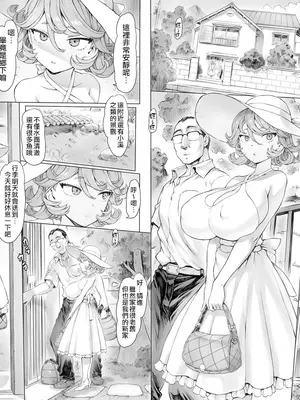 [モグダン] タツマキっぽい妻 (ワンパンマン)｜長得像龍卷的妻子 [天帝哥個人漢化]_02