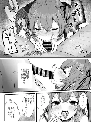 [とりはむほりっく (山村うみ)] 世間知らずアイドルのえちえちファンサービス [DL版]_08