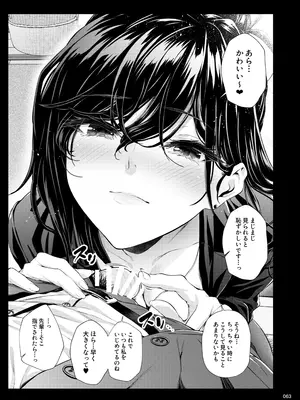 [IV VA SHIN (みくに瑞貴)] 職場の先輩2 [DL版]_062
