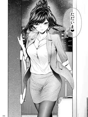 [IV VA SHIN (みくに瑞貴)] 職場の先輩2 [DL版]_209