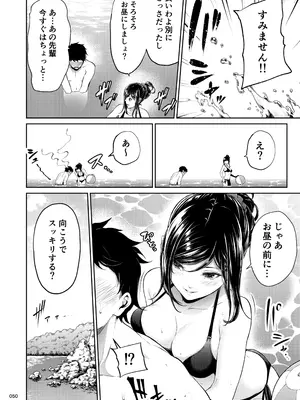 [IV VA SHIN (みくに瑞貴)] 職場の先輩2 [DL版]_049