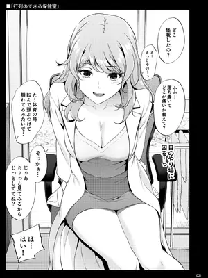 [IV VA SHIN (みくに瑞貴)] 職場の先輩2 [DL版]_020