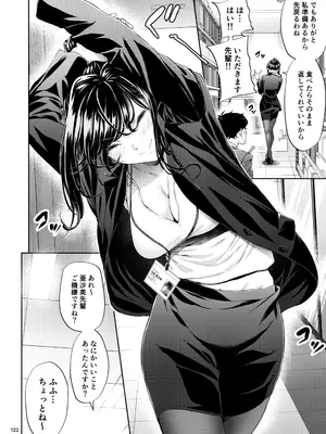 [IV VA SHIN (みくに瑞貴)] 職場の先輩2 [DL版]_121