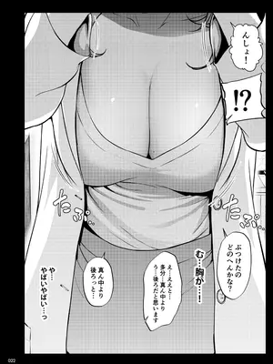 [IV VA SHIN (みくに瑞貴)] 職場の先輩2 [DL版]_021