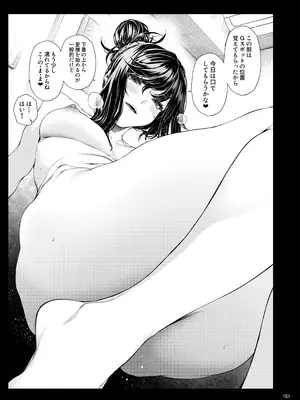 [IV VA SHIN (みくに瑞貴)] 職場の先輩2 [DL版]_150